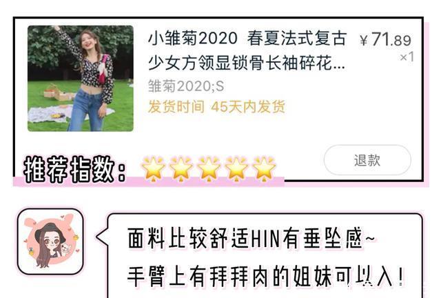  「明明」穿淘宝货=丢人？我呸！50元一套明明好穿到哭！（真人实测）