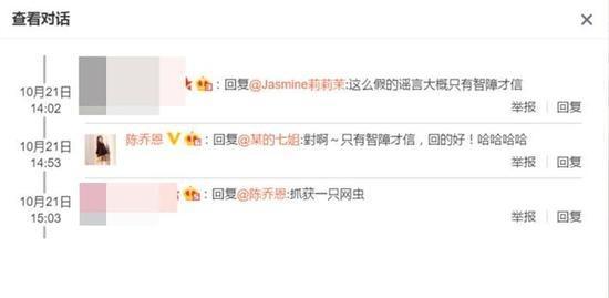 睡吴磊？害死乔任梁？陈乔恩林更新都因为谣言怒了