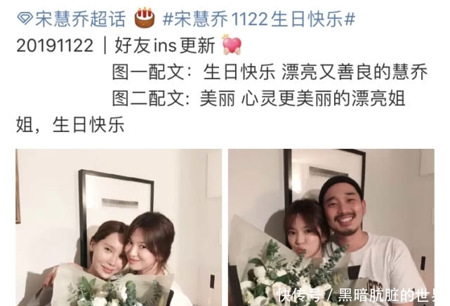 宋慧乔喜欢宋仲基