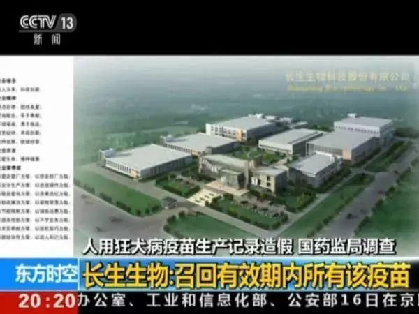 狂犬病疫苗造假?福建人如果打了假疫苗，该怎么办?权威解答来了