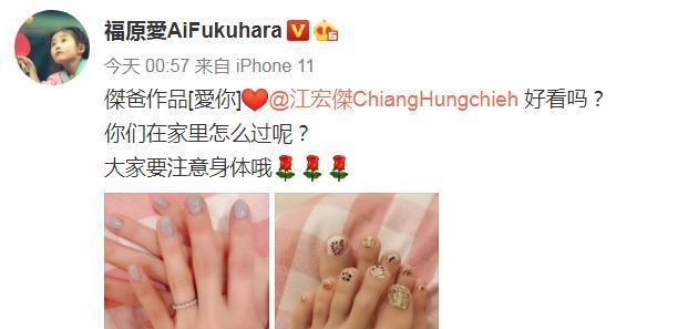  【福原】江宏杰给福原爱涂手脚指甲油，称眼睛快瞎了
