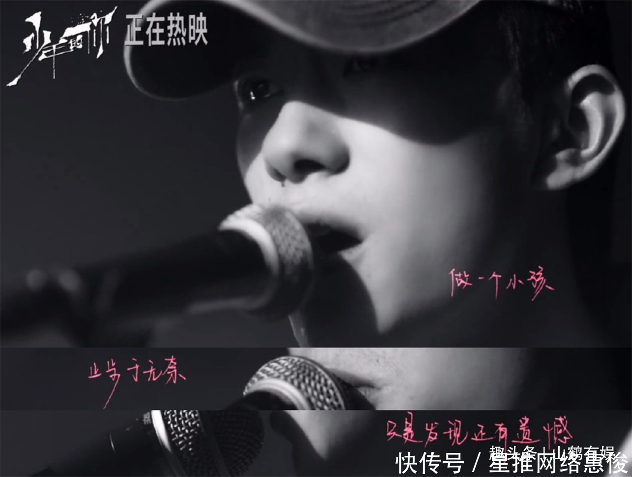 小北杀青一年后发单曲,易烊千玺手写歌词