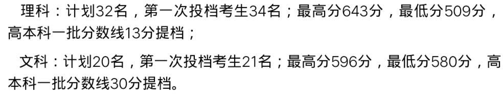 南方医科大学2019录取分数线