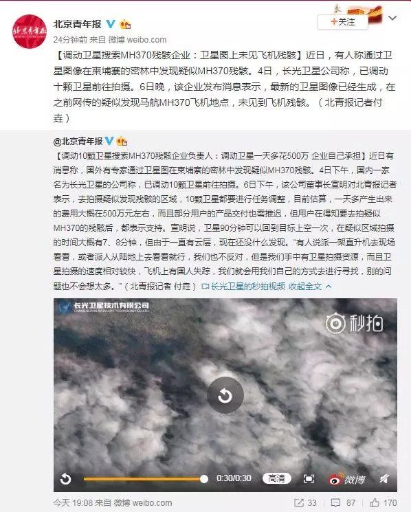 最近这个谣言，浪费了几百万，太可恨了!