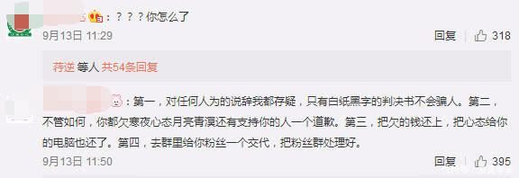 如今“请代打事件”是假！打手近况如何？网友：把心态的电脑还了