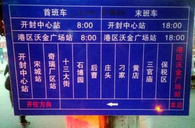 郑开城际公交增设郑州航空港区始发站 起步价5元 全程15元