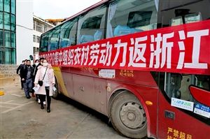  [新冠肺炎疫情防]包车接送 跨省返岗
