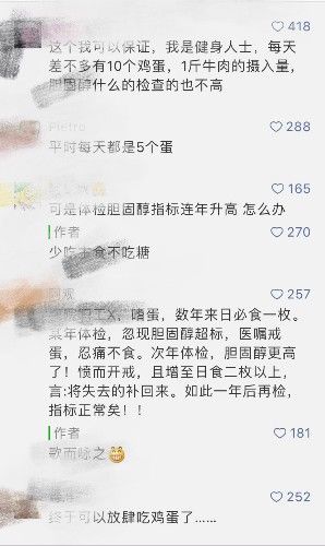 辟谣：你问我一天能吃几颗鸡蛋？不限制！