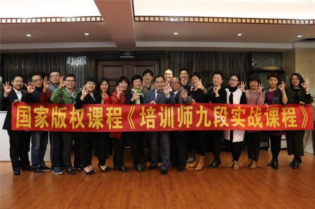 TTT培训师培训有感-课程万千,唯爱九段深