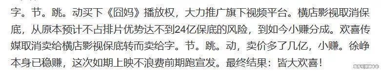 囧妈线上观看怎么赚钱