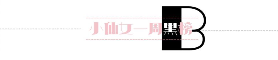 一周造型红黑榜:贵妇品牌香奈儿和普通家居品牌对战，谁输谁赢?