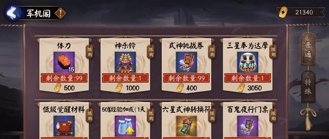 阴阳师京都决战委派