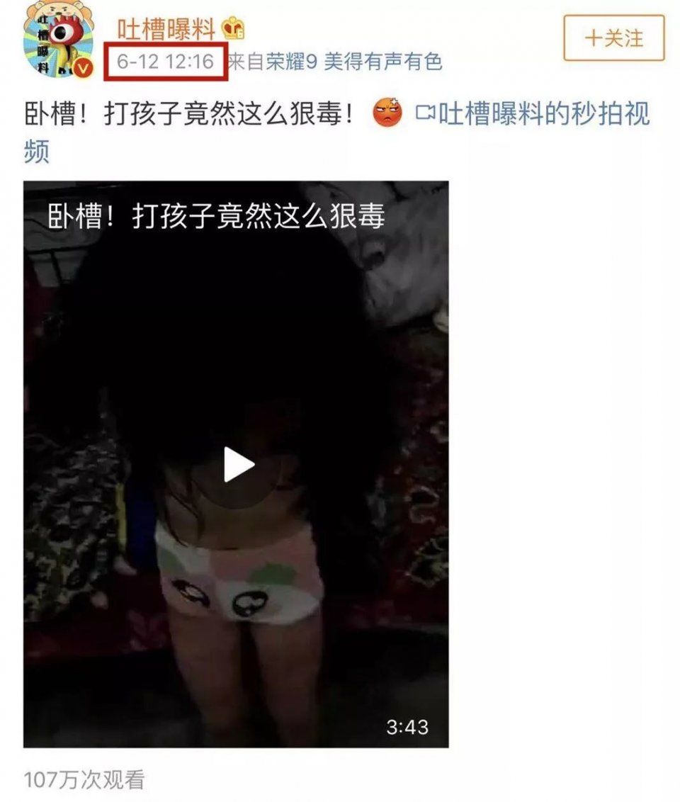 8岁女孩被父母吊打?这完全是拥有千万粉丝的媒体搞出的新闻掺假!