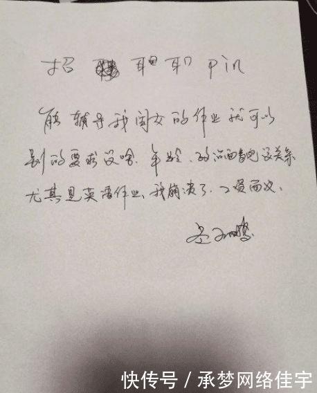 岳云鹏为女儿招聘家教,薪资多少都行但有