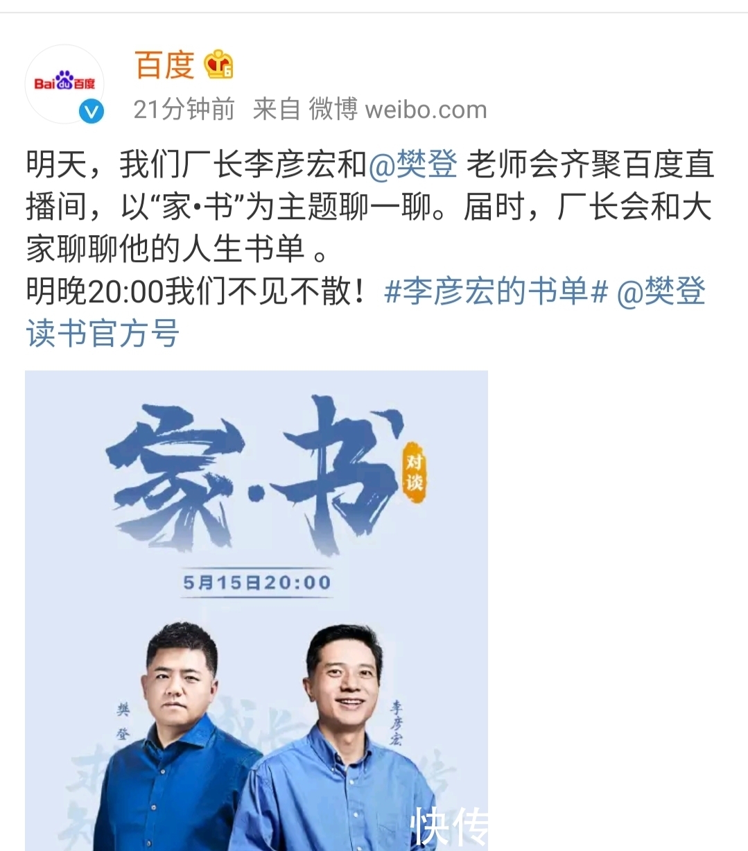  『一大』继董明珠、罗永浩之后，又一大佬宣布要直播！这次会玩什么花样？