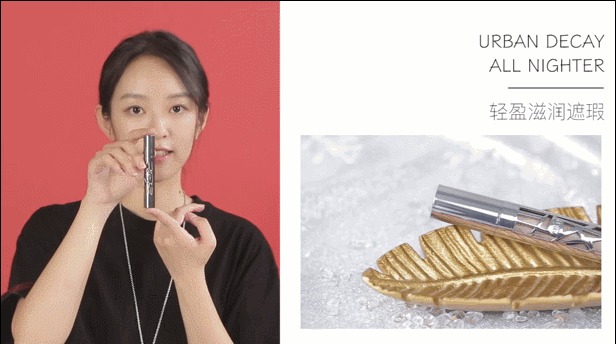 根据自己的需求选择遮瑕,最好的并不一定适合你!