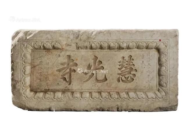  『家具』庭院中的石制家具