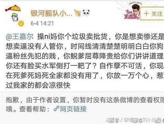 又有黑粉被告!王嘉尔、霍建华、杨洋告诉你明星也不能被随便造谣