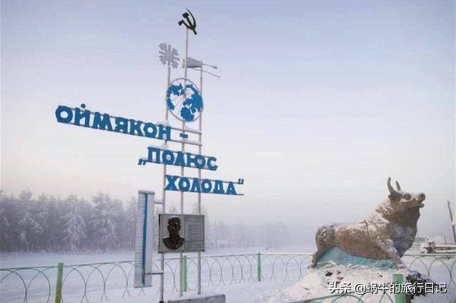 世界最寒冷村庄，冬天哈一口气就能成冰，外国车在这无法启动