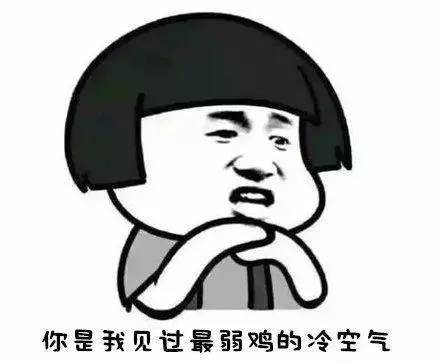 省内大部迎降水，冷空气今明两天说来就来！