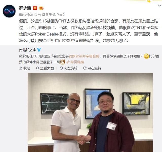 罗永浩辟谣近期会见微软；子弹短信要让一亿人导入熟人关系链！