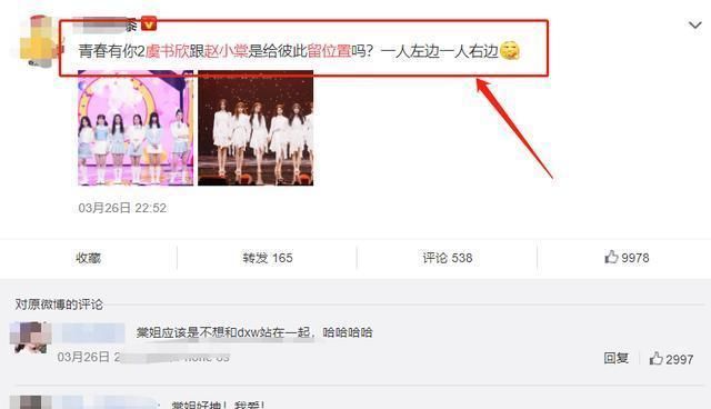  位置■官博晒公演海报，谁注意到赵小棠虞书欣？是给彼此留位置吗