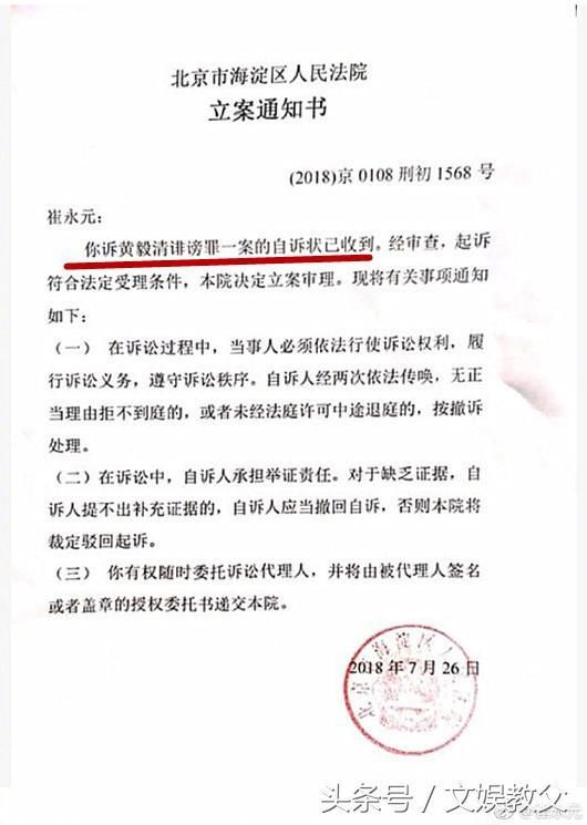 铲屎官正式起诉黄毅清诽谤，黄毅清声称手中有证据，最后却这样说