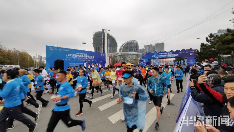 万名跑友齐聚西海岸城市阳台，青岛西海岸半程马拉松鸣枪开跑