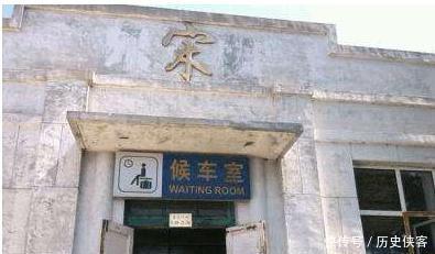  名字命名■国内最特别的火车站，站名118年来都只有1个字，你知