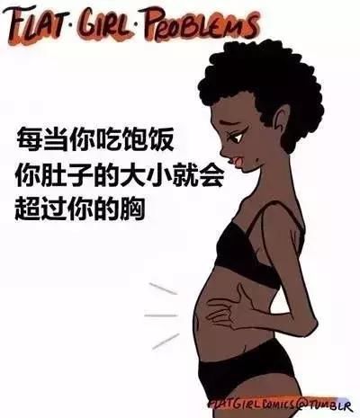 平胸与大胸的穿衣效果,看完后你会为自己拥有平胸而骄傲