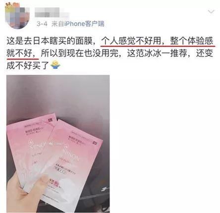 范冰冰不见了！她推到断货的日本药妆还好吗？