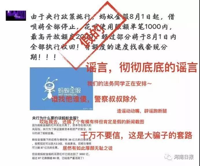 7月十大谣言出来!有一条是咱濮阳的……