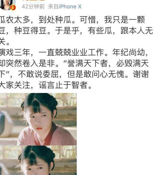 终于有人出来给吴秀波澄清绯闻了