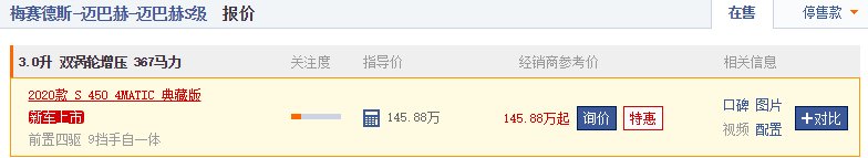  「飞驰」迈巴赫终于出手！比宾利飞驰还气派，搭3.0T引擎＋9AT，车长近5米5