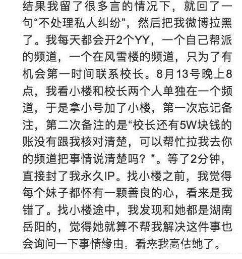 网曝王思聪游戏内欠下5万元，债务人晒出实锤，联系方式被拉黑