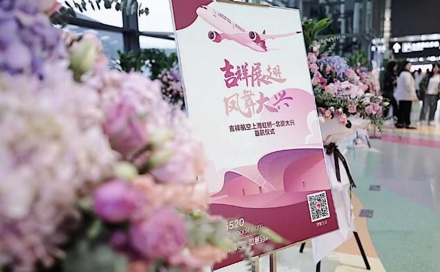 今起航班换季！实拍北京大兴国际机场，它们都来了