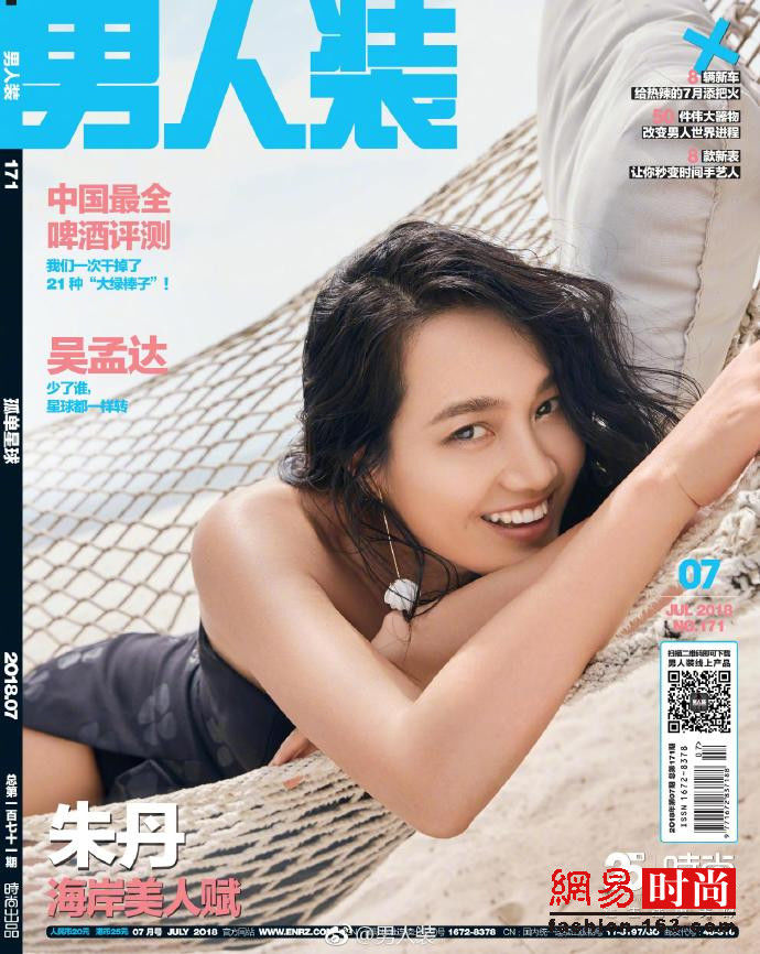 朱丹产后恢复成辣妈 低胸裸背大秀长腿