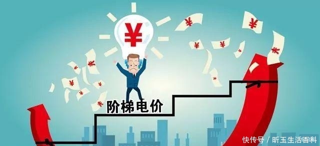  电费：现在，农村电费多少钱一度？