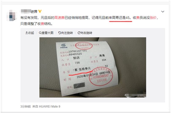  「高速」“天价”高速通行费引争议，费用不合理怎么办？附多省