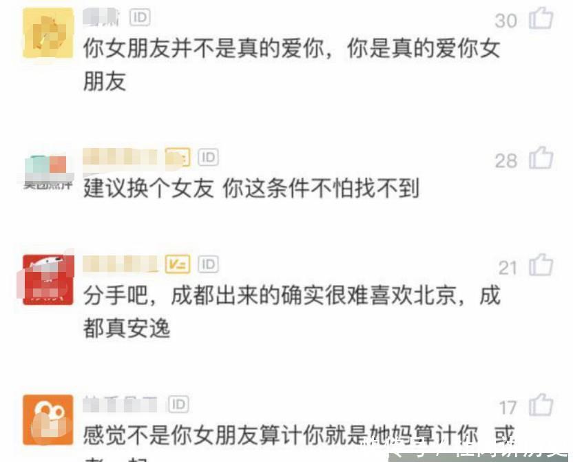 男子年薪60万，女友却要求卖掉北京房子回成都买大别墅，原因扎心