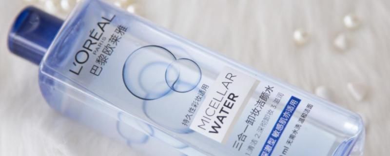  【洗面奶】卸妆水和卸妆油如何选择
