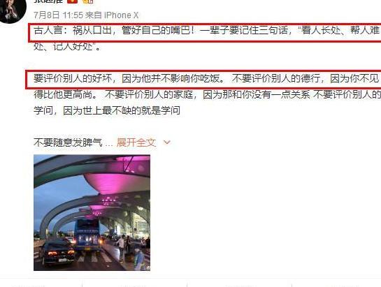 王宝强律师发布高云翔案件真相, 遭澳洲律师起诉要求道歉