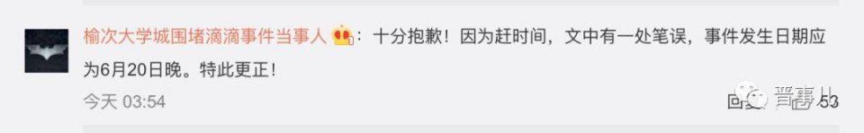 太原滴滴顺风车拉孕妇遭出租车围堵?当事人还原真相:车里没孕妇