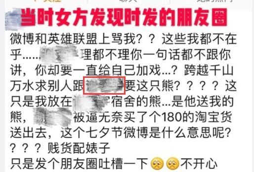 OMG中单icon被曝出轨,脚踩多条船!随后女友发布分手声明!