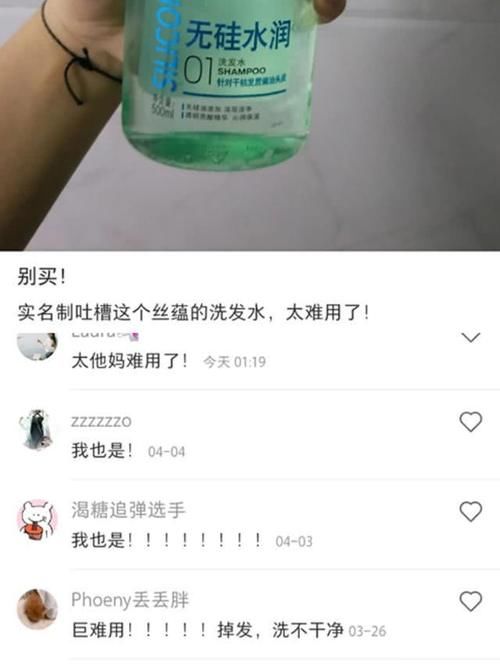  「款洗发」3款容易“踩雷”的洗发水，用后头痒又起头皮屑，没用过真的幸运