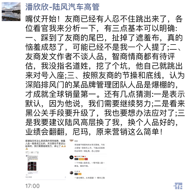 陆风汽车高管怒怼吉利“黑公关”，吉利回应