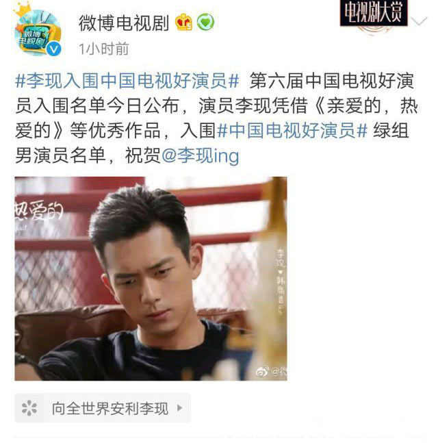 第6届中国好演员