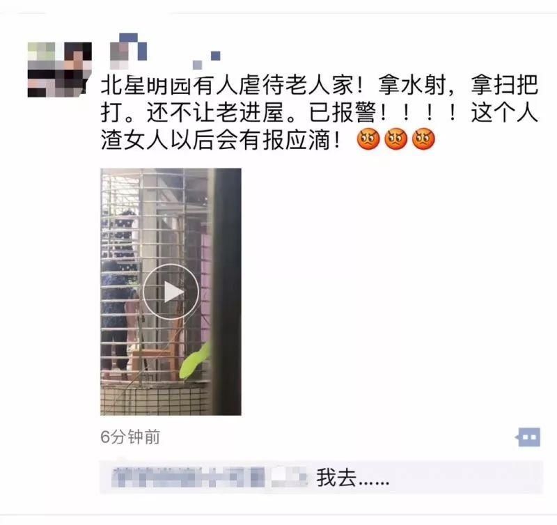 柳州一老人疑被关阳台射水虐待，网友拍视频发朋友圈报警，家人称