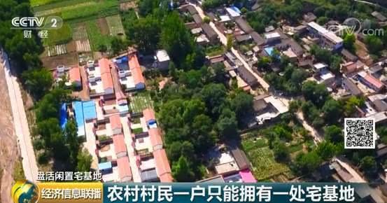  「农房」农业农村部发文鼓励盘活宅基地 专家：租农房办民宿权益