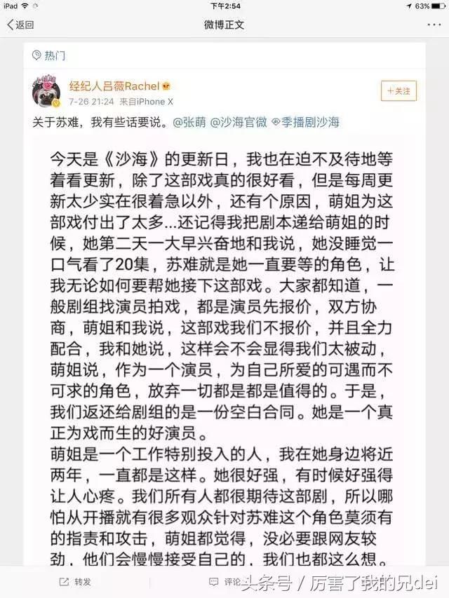 为拍《沙海》隐瞒怀孕，高强度工作导致流产，现经纪人出面发声